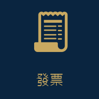 發票融資 Factoring 應收帳款
